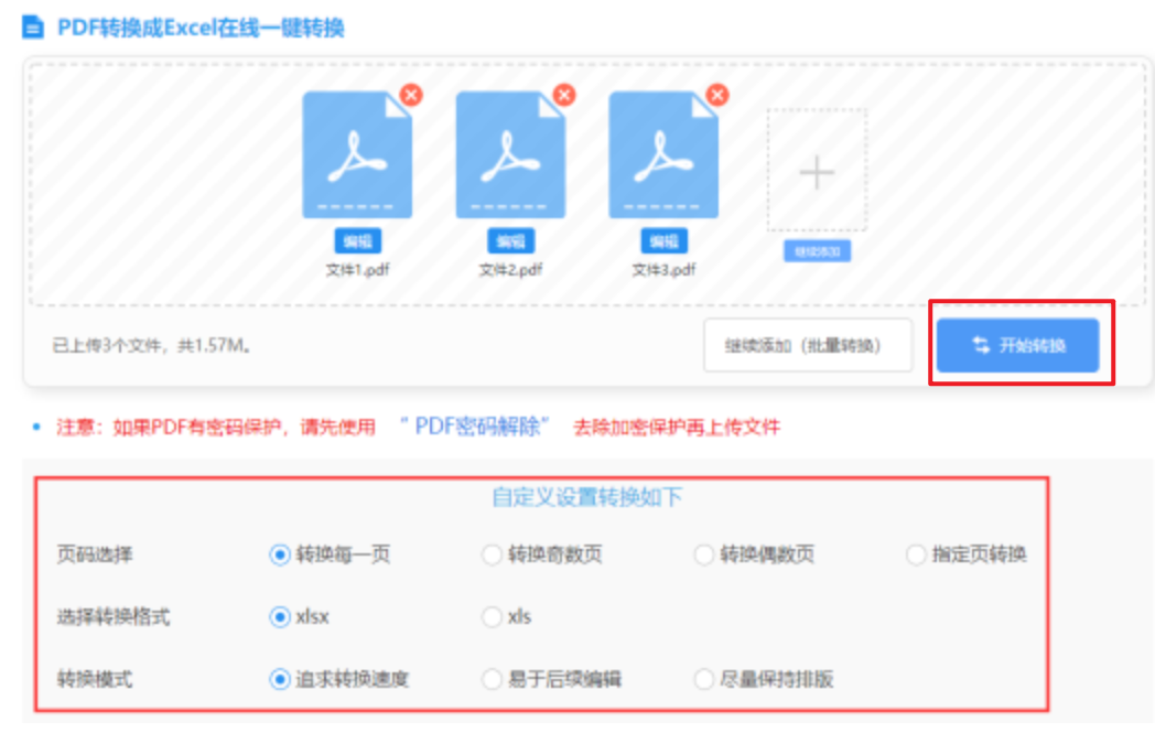 k8凯发天生赢家一触即发app下载使用讲解 - 开始转换